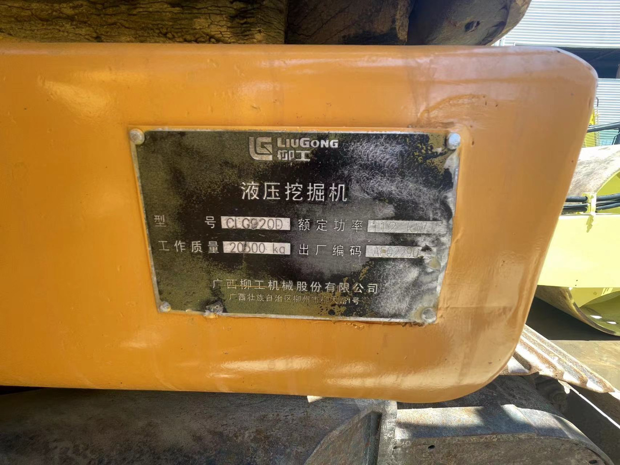 LIUGONG 920D - Excavadora de cadenas: foto 5 LIUGONG 920D - Excavadora de cadenas: foto 5