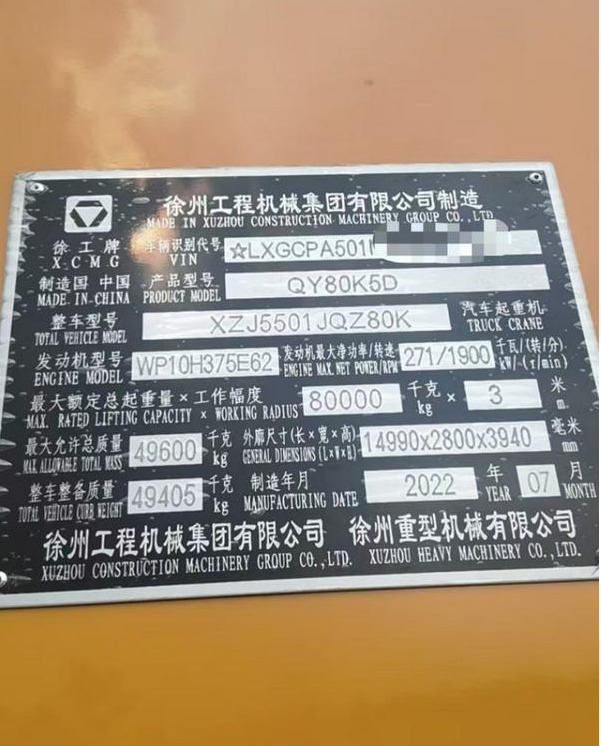 XCMG XCMG - Autogrúa: foto 4 XCMG XCMG - Autogrúa: foto 4