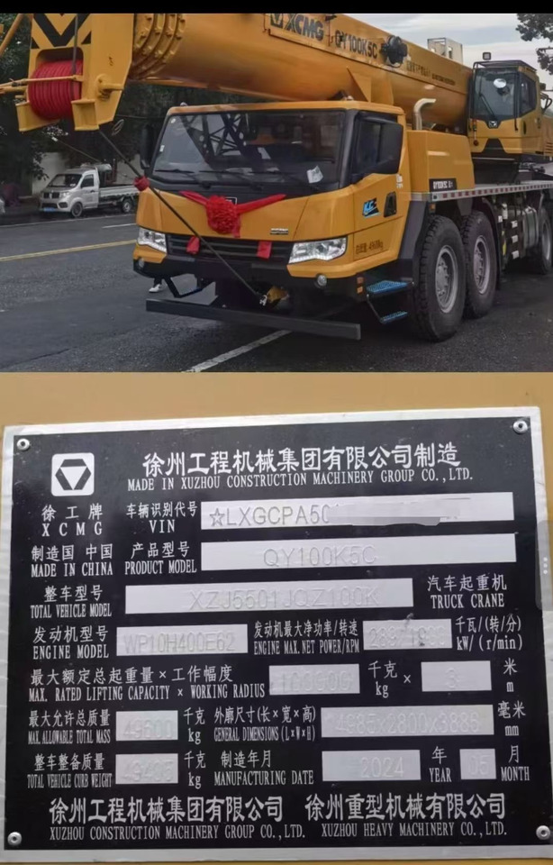 XCMG XCMG - Autogrúa: foto 5 XCMG XCMG - Autogrúa: foto 5
