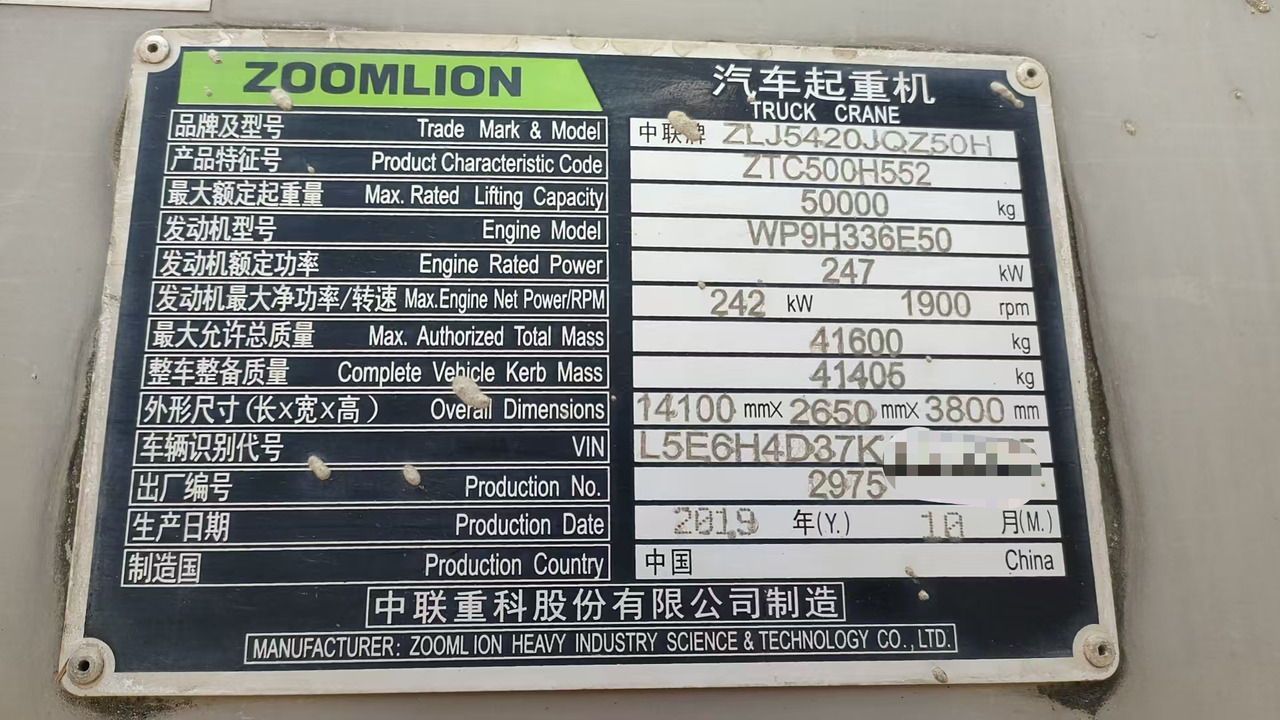 ZOOMLION ZOOMLION ZOOMLION - Autogrúa: foto 4 ZOOMLION ZOOMLION ZOOMLION - Autogrúa: foto 4