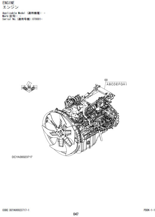 Hitachi YA00023717 - Motor y piezas para Maquinaria de construcción: foto 1 Hitachi YA00023717 - Motor y piezas para Maquinaria de construcción: foto 1